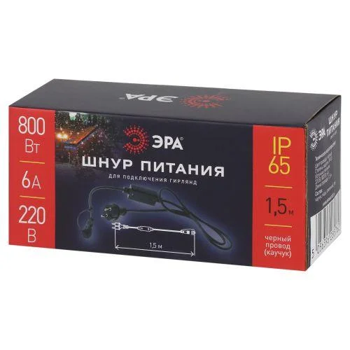 Шнур питания 1.5м 3А 450Вт IP65 220В для подключения гирлянд провод черн. каучук Эра Б0051880