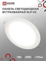 Светильник светодиодный RLP-VC 50Вт 4000К IP40 4000лм 230В 295мм круглый встраив. панель бел. IN HOME 4690612052120