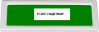 Оповещатель охранно-пожарный световой ОПОП 1-8 "бегущий человек + стрелка вправо" фон зел. Рубеж Rbz-338634