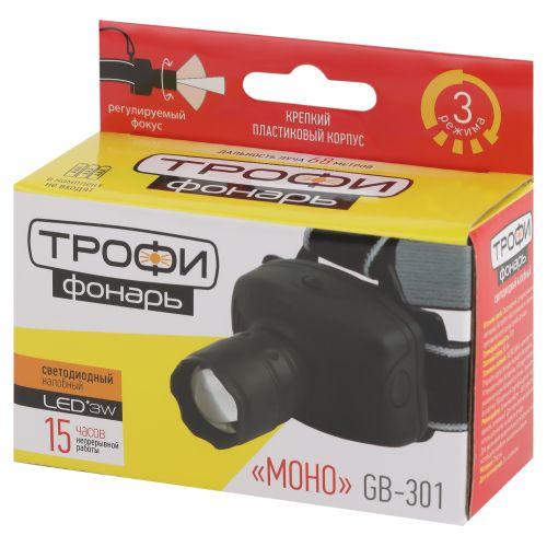 Фонарь GB-301 налобный 3Вт 3хААА  карт. упак. Трофи Б0030187