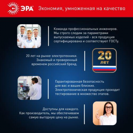 Эра 