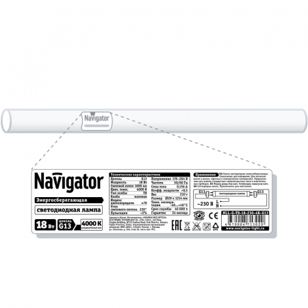 NAVIGATOR 