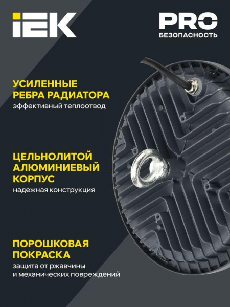 Светильник светодиодный ДСП 4022 200Вт 4000К IP65 IEK LT-DSP0-4022-200-40-K02