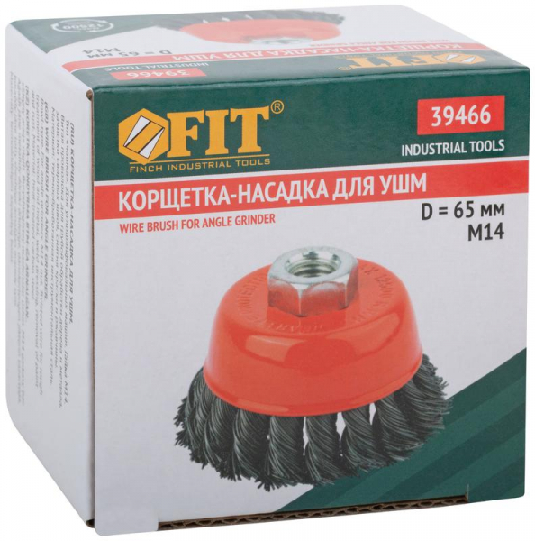 Корщетка-чашка гайка М14 стальная витая проволока 65мм FIT 39466