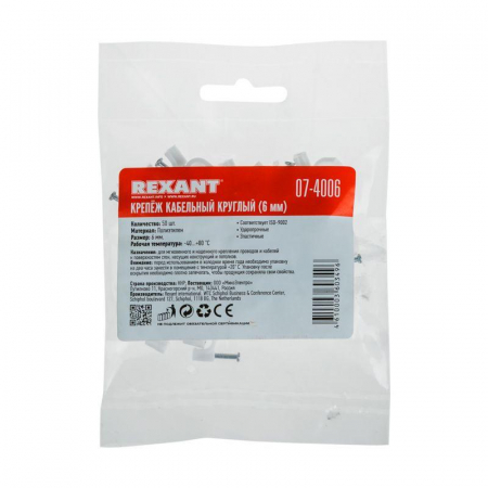 Rexant 