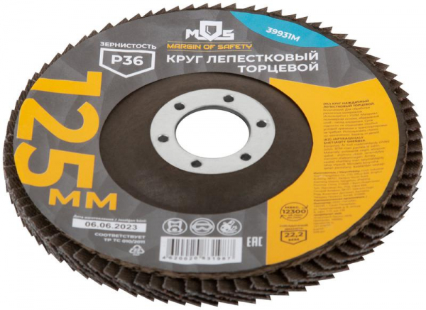 Круг лепестковый торцевой 125мм P 36 MOS 39931М
