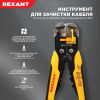 Rexant 