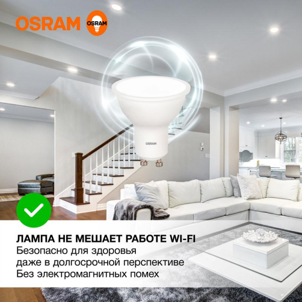 Лампа светодиодная LED Value LVPAR1660 7SW/840 7Вт GU10 230В 10х1 RU OSRAM 4058075581586