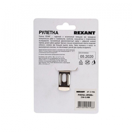 Rexant 