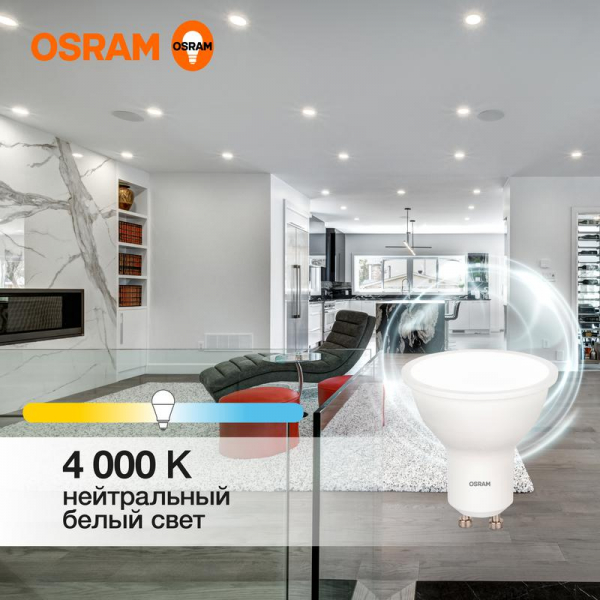 Лампа светодиодная LED Value LVPAR1660 7SW/840 7Вт GU10 230В 10х1 RU OSRAM 4058075581586