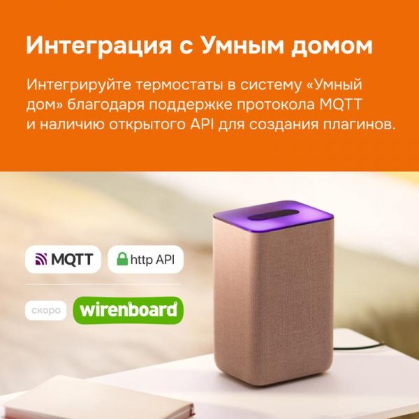 Терморегулятор для теплого пола с Wi-Fi оz Welrok 4660251140618