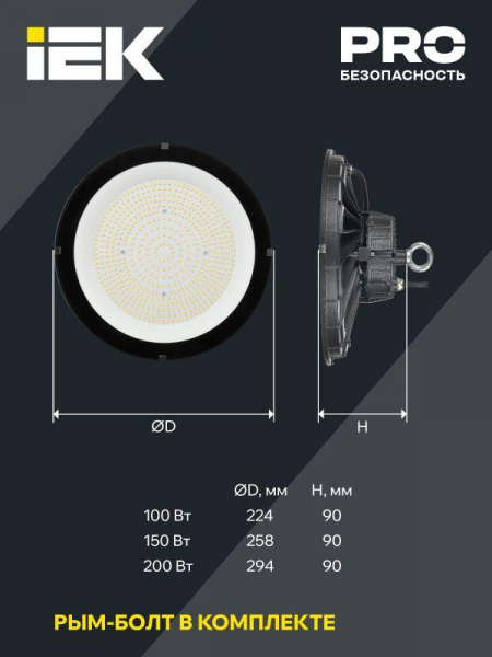 Светильник LED ДСП 4025 100Вт 5000К IP65 IEK LT-DSP0-4025-100-50-K02