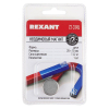 Rexant 