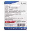 Rexant 