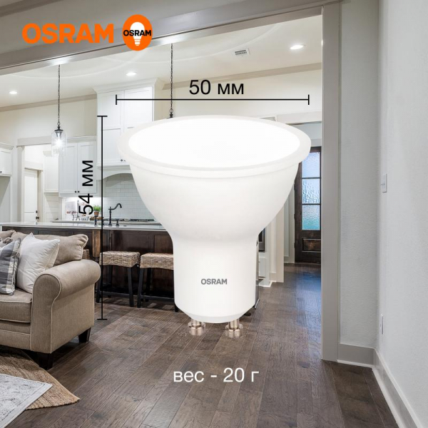 Лампа светодиодная LED Value LVPAR1660 7SW/840 7Вт GU10 230В 10х1 RU OSRAM 4058075581586