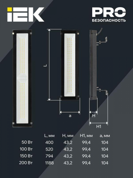 Светильник LED ДСП 7021 100Вт 5000К IP65 IEK LT-DSP0-7021-100-50-K02