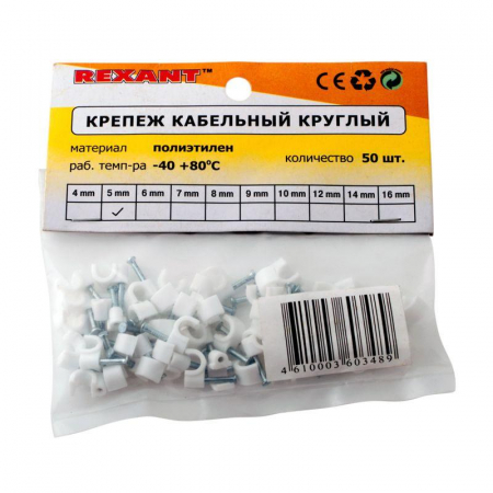 Rexant 