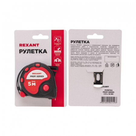 Rexant 