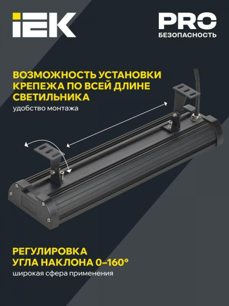 Светильник LED ДСП 7021 100Вт 5000К IP65 IEK LT-DSP0-7021-100-50-K02