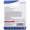 Rexant 