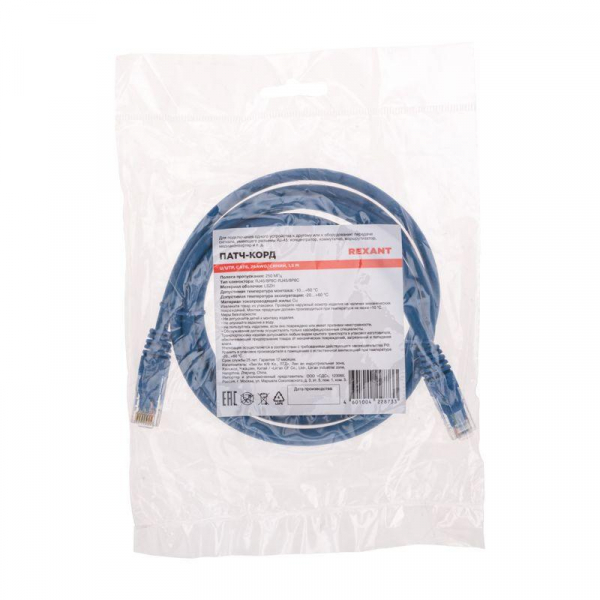 Патч-корд U/UTP CAT 6 RJ45-RJ45 26AWG LSZH син. 1.5м Rexant 02-0294-105