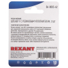 Rexant 