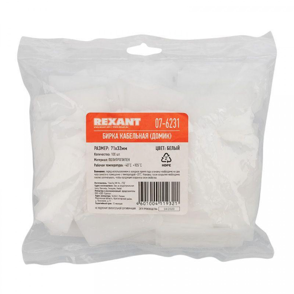 Бирка кабельная "Домик" бел. (уп.100шт) Rexant 07-6231