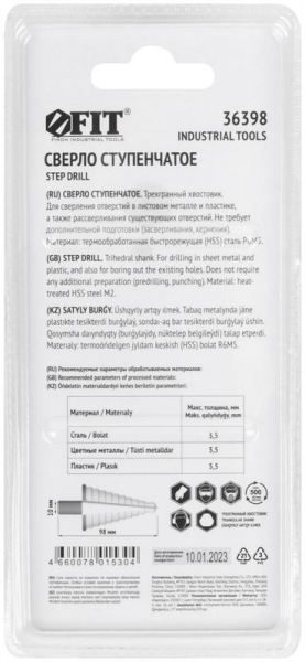 Сверло ступенчатое HSS (Р6М5) по металлу 13 ступеней 6-30мм FIT 36398