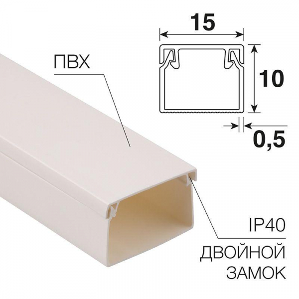 Кабель-канал 15х10 L2000 бел. Rexant 28-1510-2