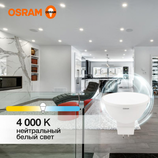 Лампа светодиодная LED Value LVMR1675 10SW/840 10Вт GU5.3 230В 10х1RU OSRAM 4058075582903