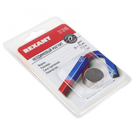 Rexant 