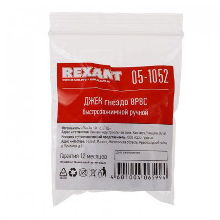 Rexant 