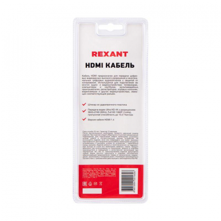 Rexant 