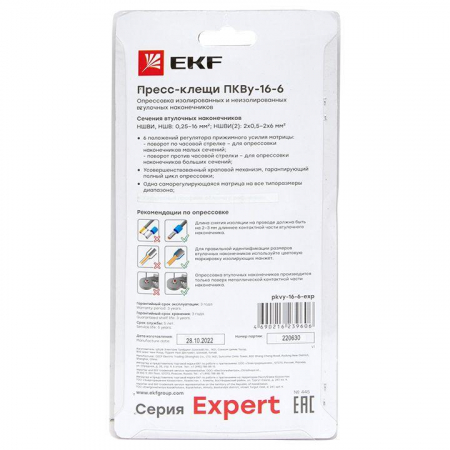 EKF 