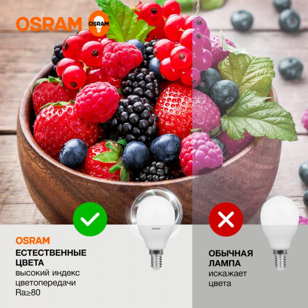 Лампа светодиодная LED Value LVCLP75 10SW/840 10Вт шар матовая E14 230В 10х1 RU OSRAM 4058075579743