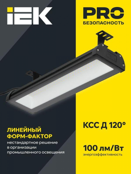Светильник LED ДСП 7021 100Вт 5000К IP65 IEK LT-DSP0-7021-100-50-K02