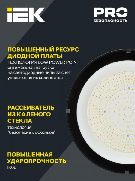 Светильник LED ДСП 4025 100Вт 5000К IP65 IEK LT-DSP0-4025-100-50-K02
