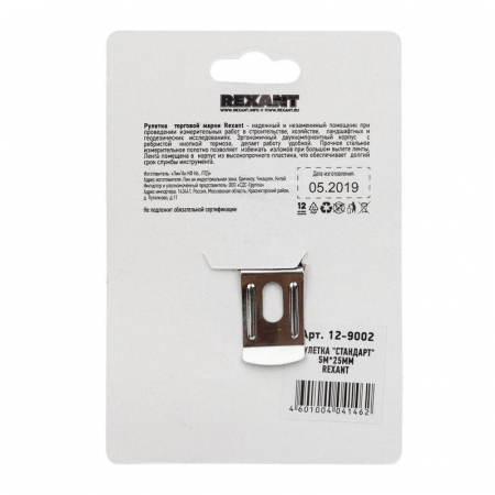 Rexant 