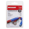 Rexant 