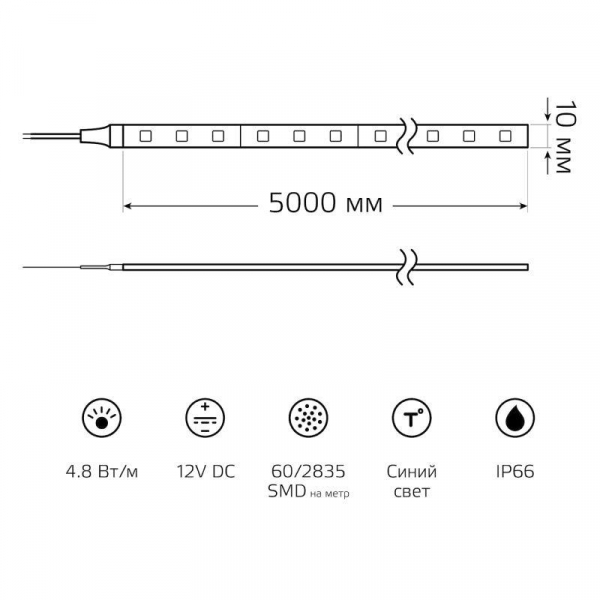 Лента светодиодная Elementary 2835/60-SMD 4.8Вт/м син. IP66 210лм/м 12В 8мм (уп.5м) GAUSS 356000505